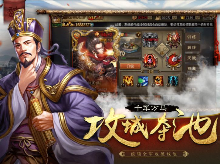 开心斗三国2手游官方下载 v1.0.4.5