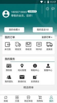 杉品汇app最新版 v1.1.12