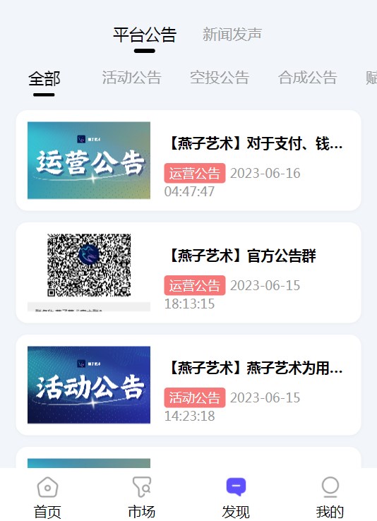 燕子艺术藏品平台官方下载 v1.0.0