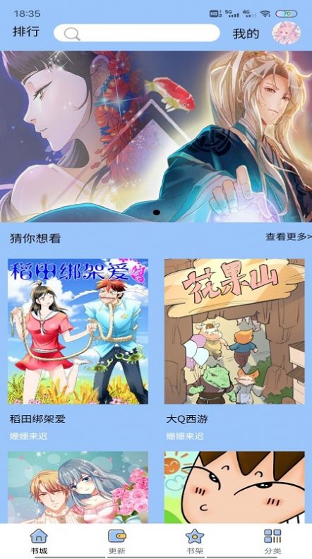 啵乐漫画新漫画之家官方正版app下载 v1.2.0