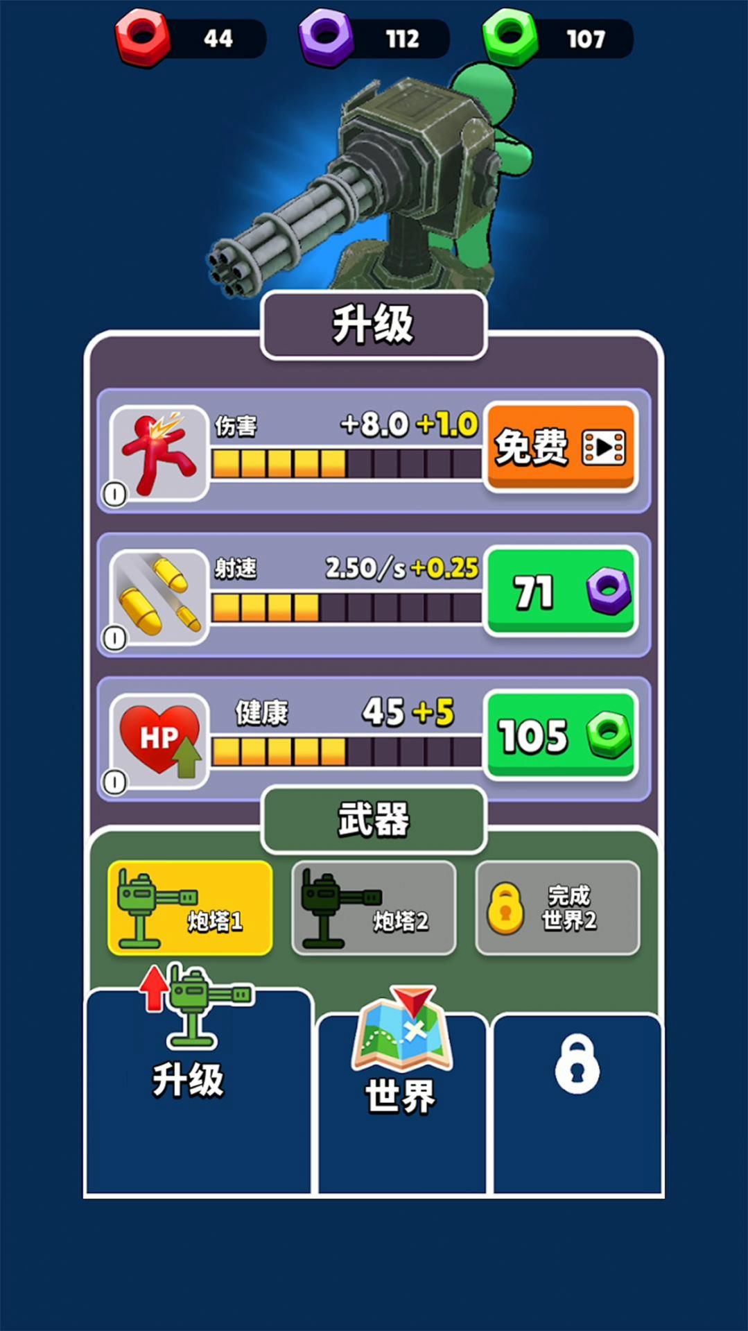 合并弹药箱射击下载官方正版 v1.0.0