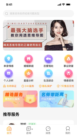 又见高人app软件手机下载 v1.0