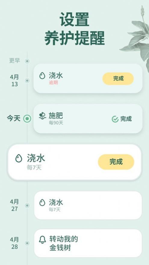 花草录软件iosapp下载 v2.23.1