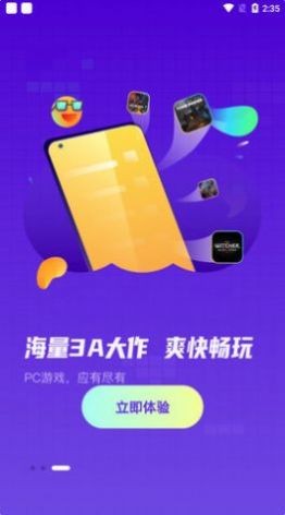 小鱼互娱app游戏盒子最新版 v9.5.8