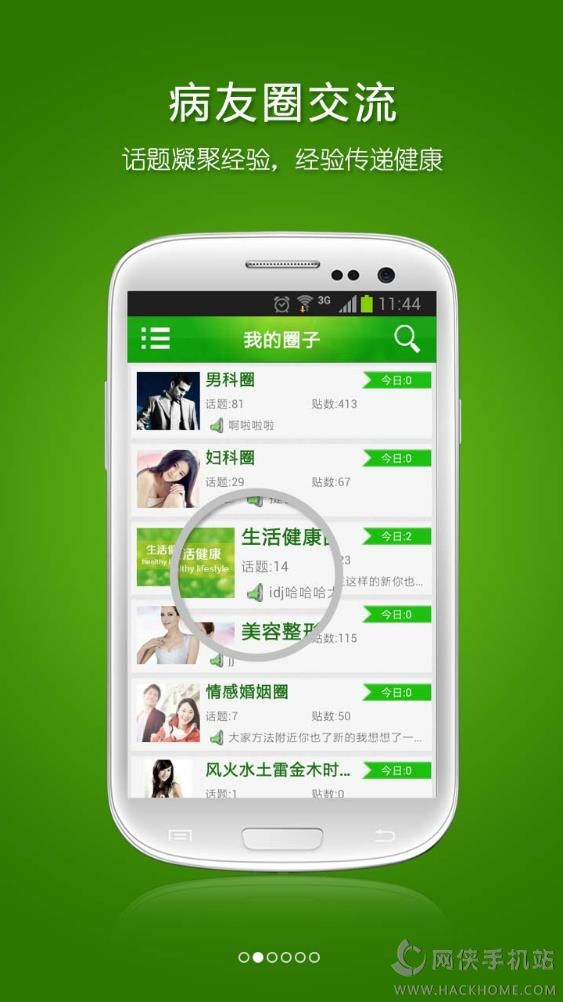 微信北京健康宝结果查询app v10.1.85.7000