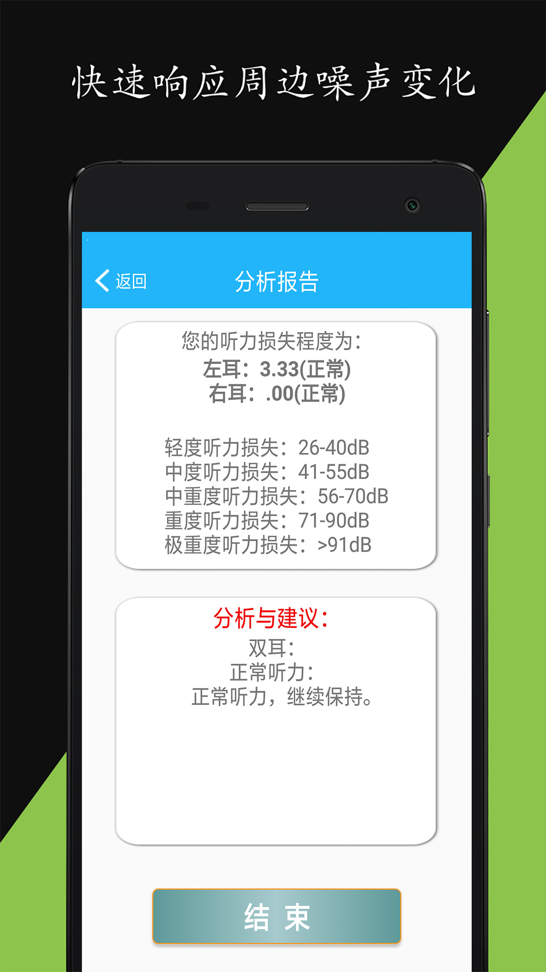 分贝仪噪音量app最新版下载 v1.0