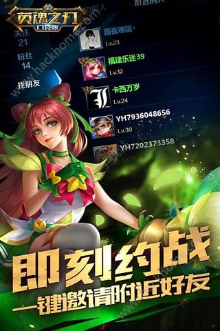 英魂之刃app官方下载手机版 v3.2.2.0