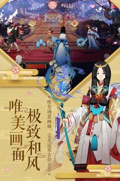 网易阴阳师1.0.8安卓官方最新版 v1.8.14