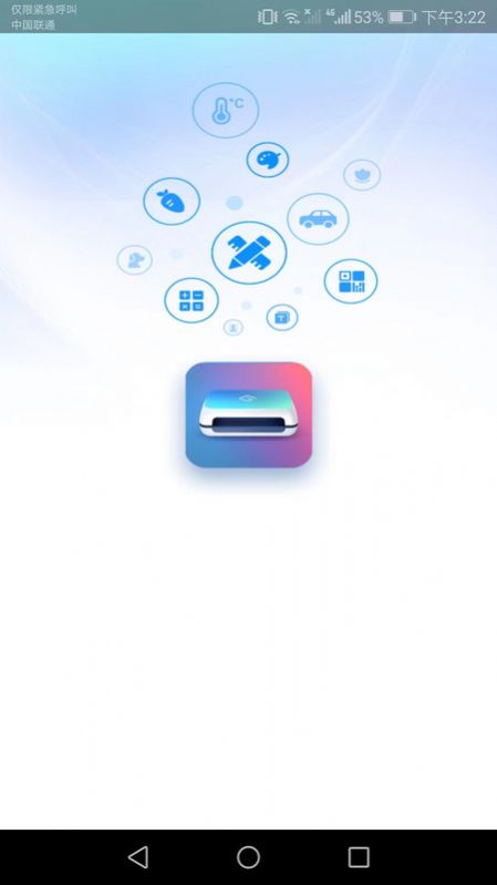 微光扫描器官方手机版下载 v1.9.8