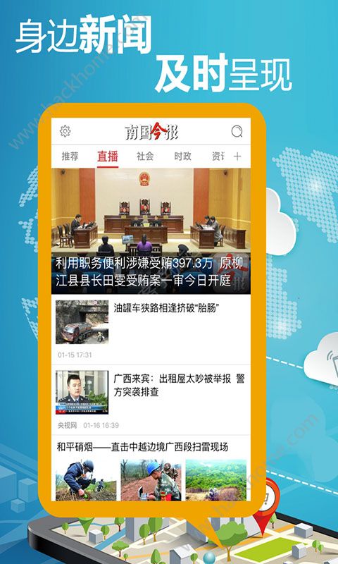 南国今报头版app下载安装电子版 v2.0.0