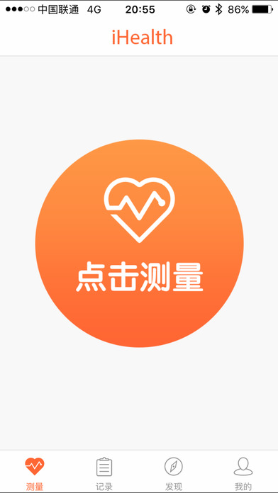 爱家康血压计app下载官方版 v1.9.5.21