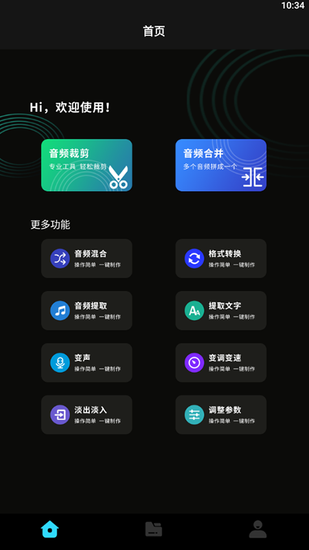 音乐截取app手机版下载 v1.0