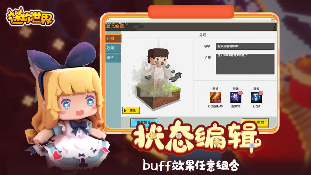 mini world国际服下载不用官方版 v1.1.0