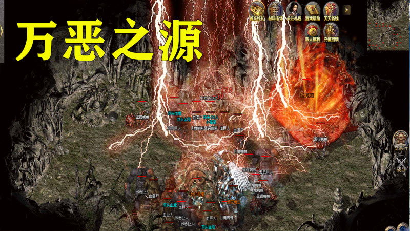 福星传奇游戏官方版 v4.4.3