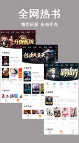 阅读笔趣书阁小说大全app手机版 v1.0.1