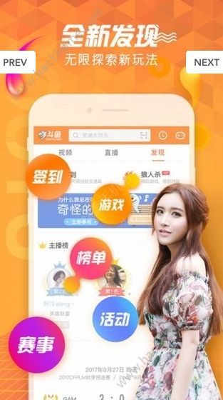 斗鱼鱼跃龙门Dan哥答题app下载 v3.5.5