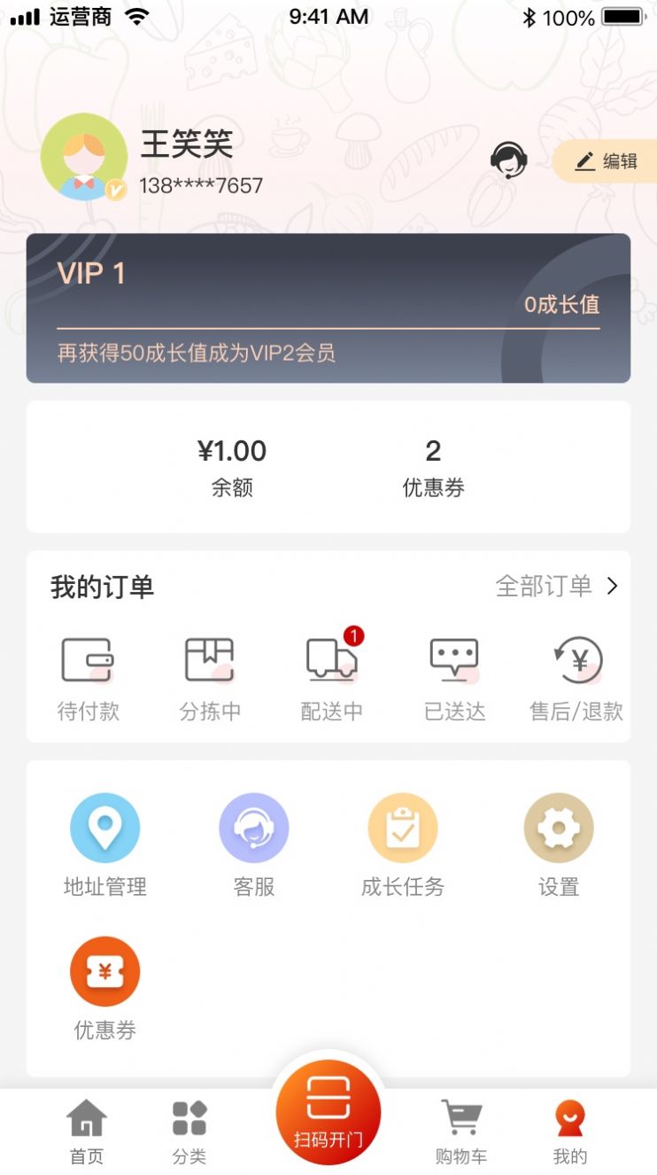 汇享优鲜app下载 v1.0.1