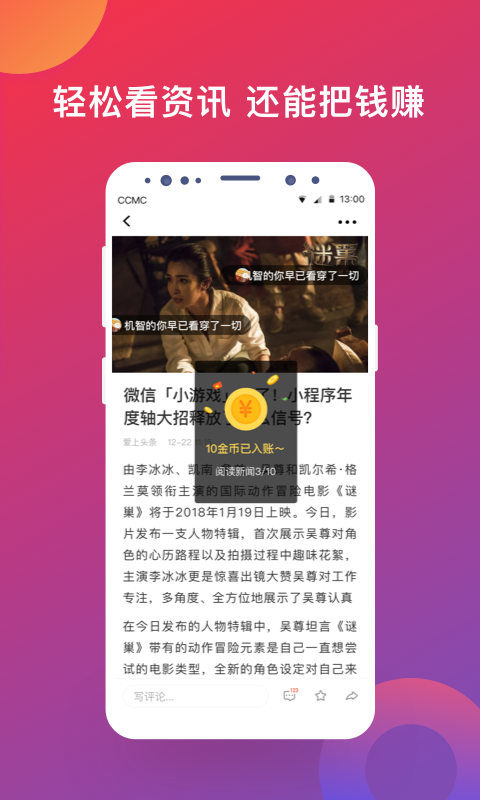 爱上头条app手机版官方下载 v1.0.1