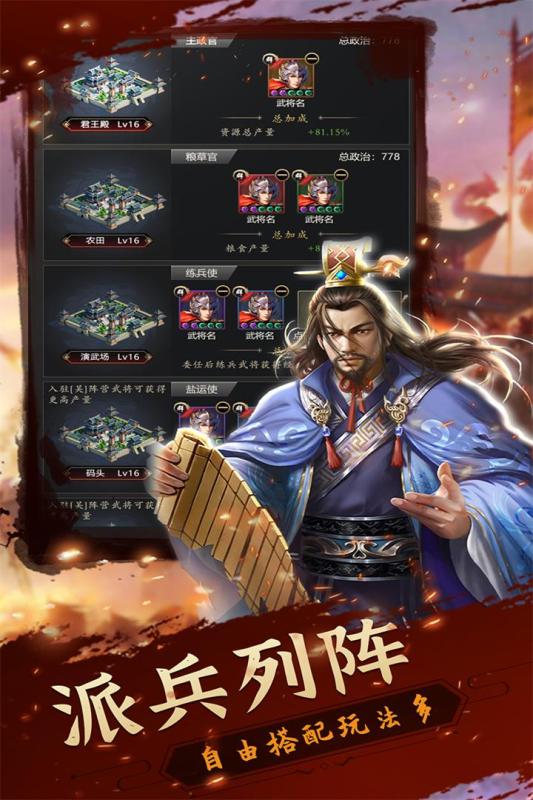 铁血王师三国卡牌挂机九游官方手游下载 v1.7