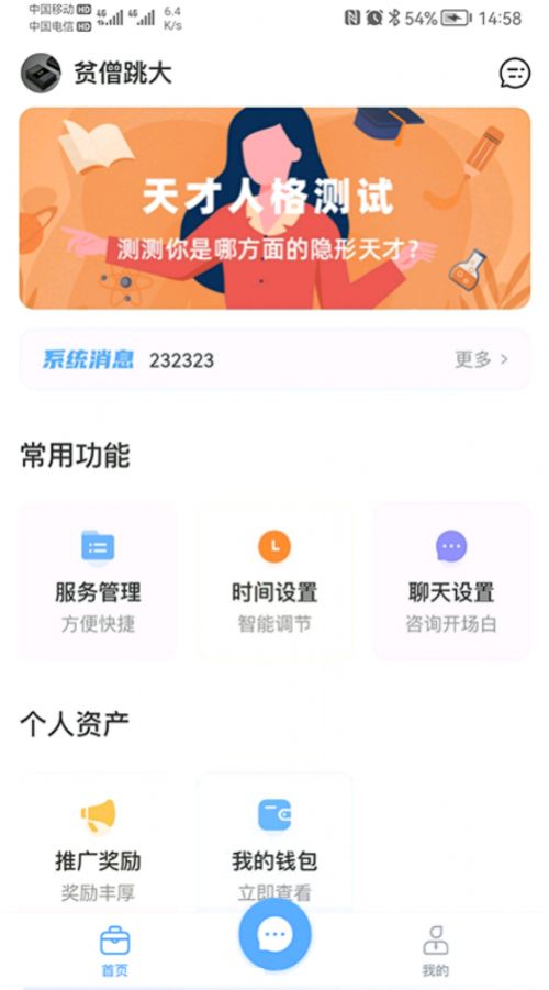 心里有爱app官方版 v1.0.25