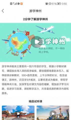 游学硬笔书法app官方版图片2