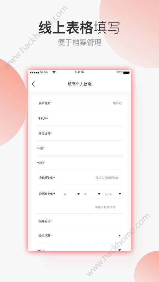 小虾米资产app手机版软件下载 v1.0.0