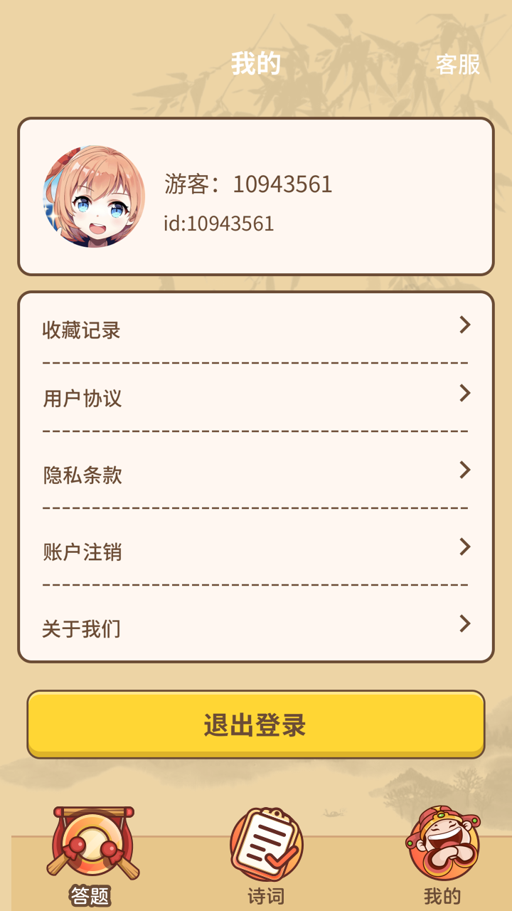 状元来答题游戏app官方下载 v1.0.7.0