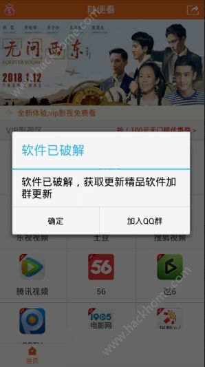 随便播app官方手机版下载 v3.2.0