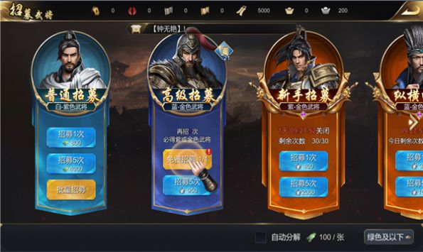 恋三国烽火狼烟手游官方正式版 v9.8.19