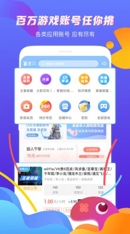 虚贝营地app下载安装最新版 v1.1.1