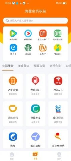 柚享惠app官方版下载图片1