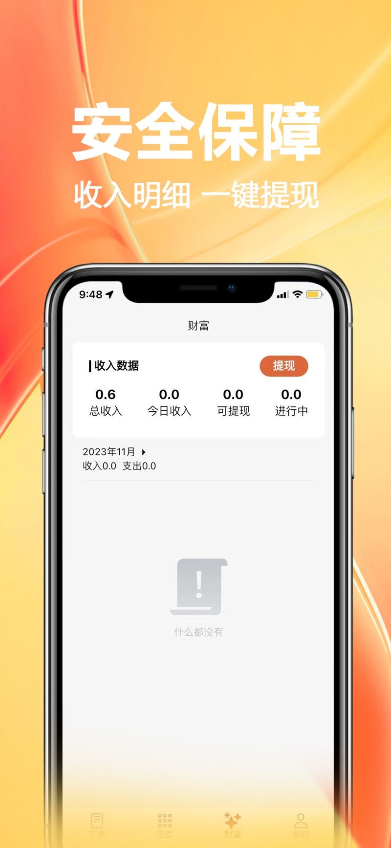 家政宝工端app手机版下载 v1.1.3