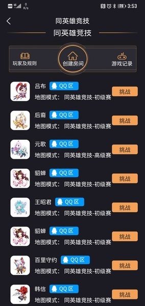 怪兽电竞王者赏金赛app官方下载 v2.1.1