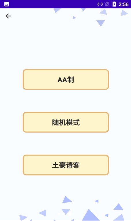 小蝴蝶做决定app手机版下载 v1.0