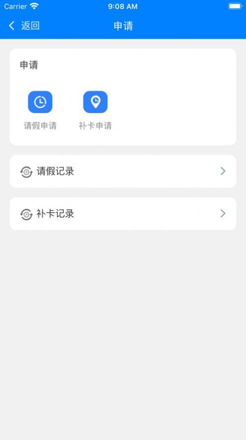 数智统计考勤打卡app官方下载 v1.1