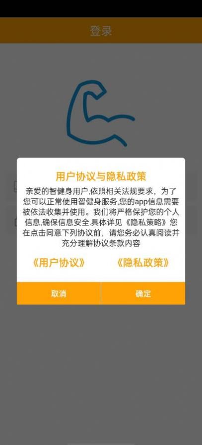 慧健身app手机版下载图片1