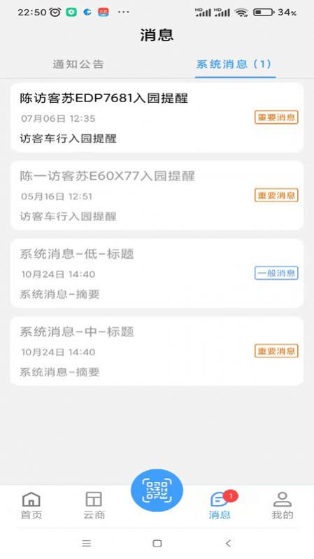 易达辰展官方手机版下载 v1.0.5