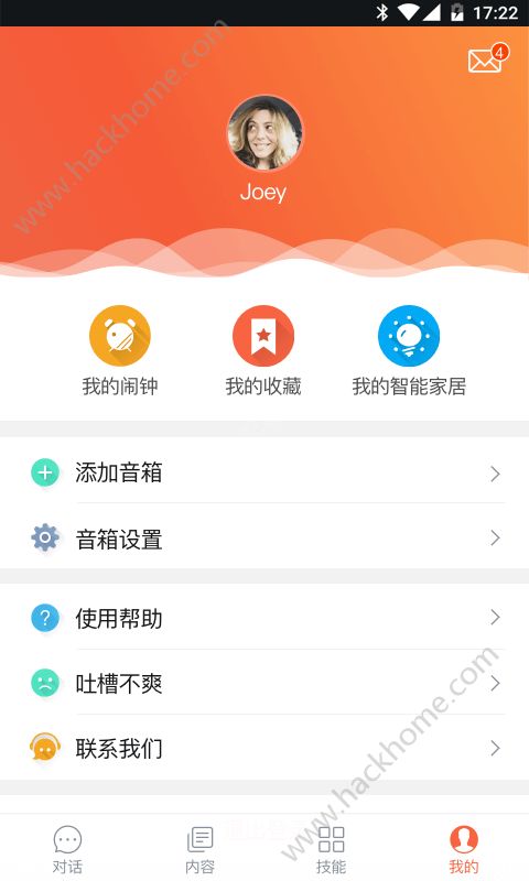 小雅AI音箱app官方版软件下载图片1