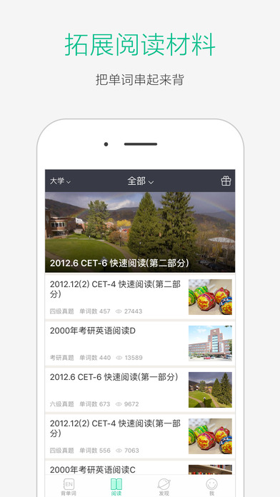 知米背单词官方iOS手机版APP v5.2.15