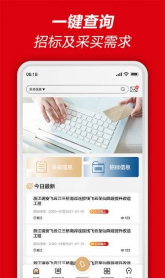 51投播采买版app手机版下载 v1.0.0