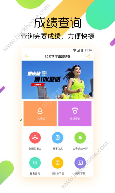 李宁柠檬跑步app官方版下载 v1.9.0