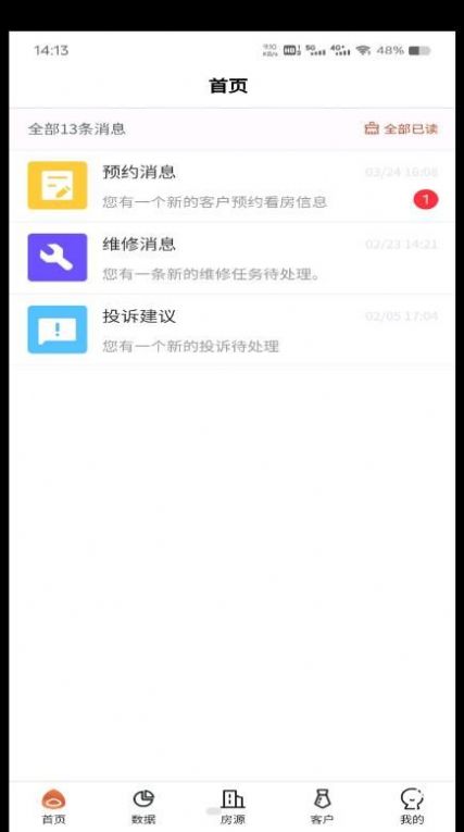 坚果社区公寓app下载图片1