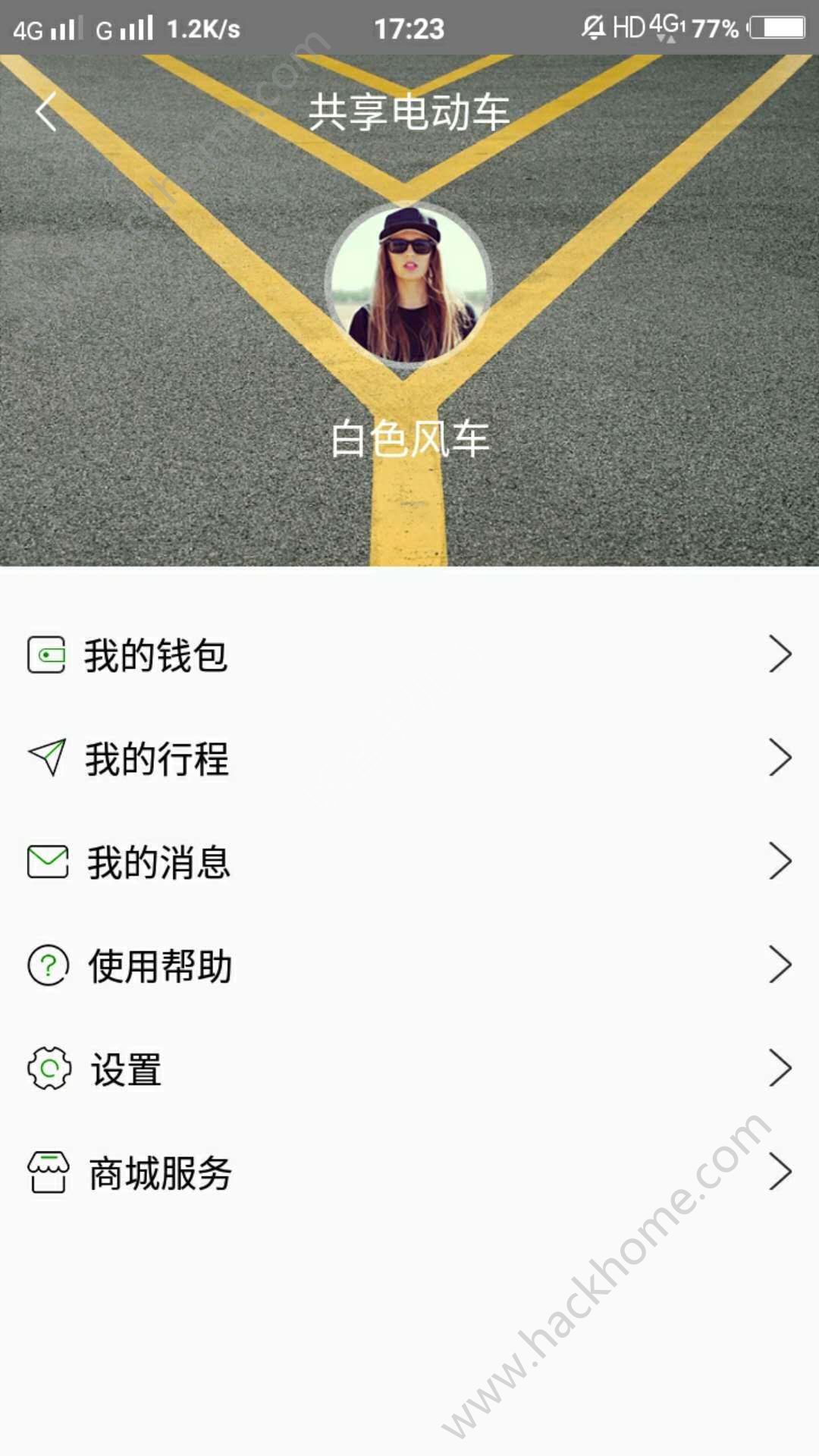 绿帝出行app手机版软件下载图片1