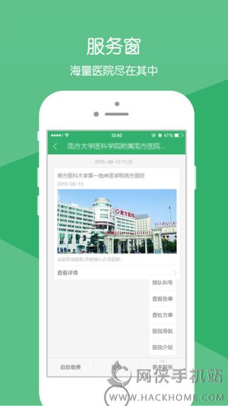 广东云医院官方app v6.2.0