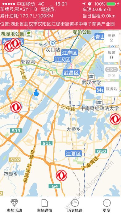 东风车管家app苹果版软件下载 v3.2.6