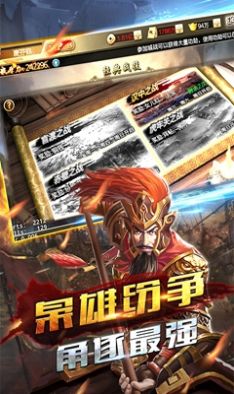 权御三国之霸御无双手游官方正式版 v1.0.0