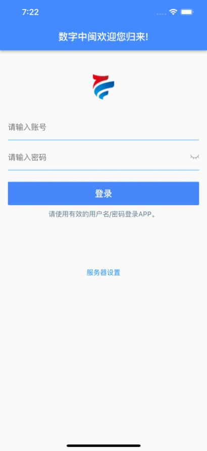 数字中闽app官方下载 v1.0.181