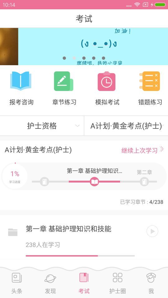 医护之家软件官方下载 v2.7