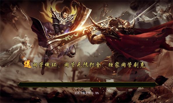 无间修罗手游下载安装 v1.0.2