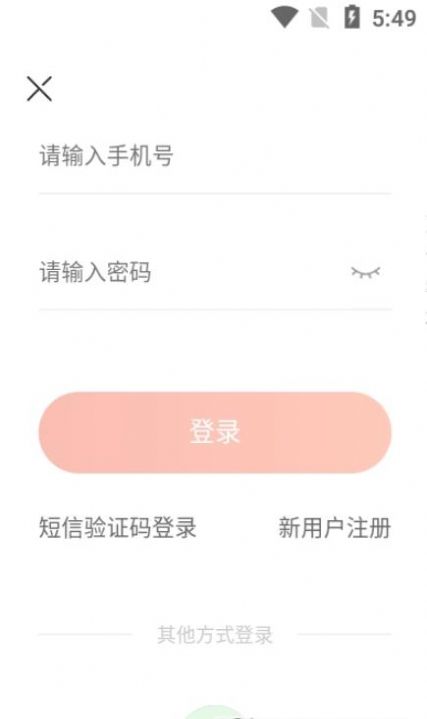 悠悠雨App手机版下载图片1